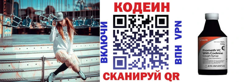закладка  блэк спрут ONION  Кодеин Purple Drank  Себеж 