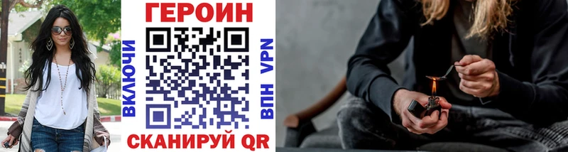 ГЕРОИН афганец  Себеж 