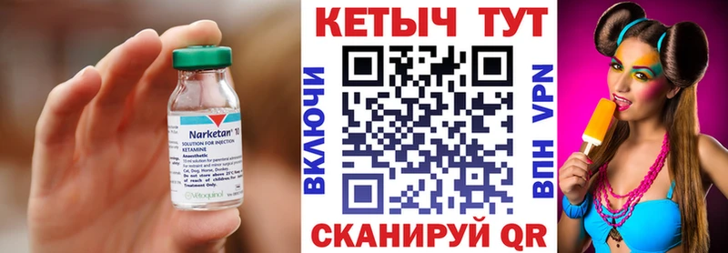 купить   Себеж  МЕГА как войти  КЕТАМИН ketamine 