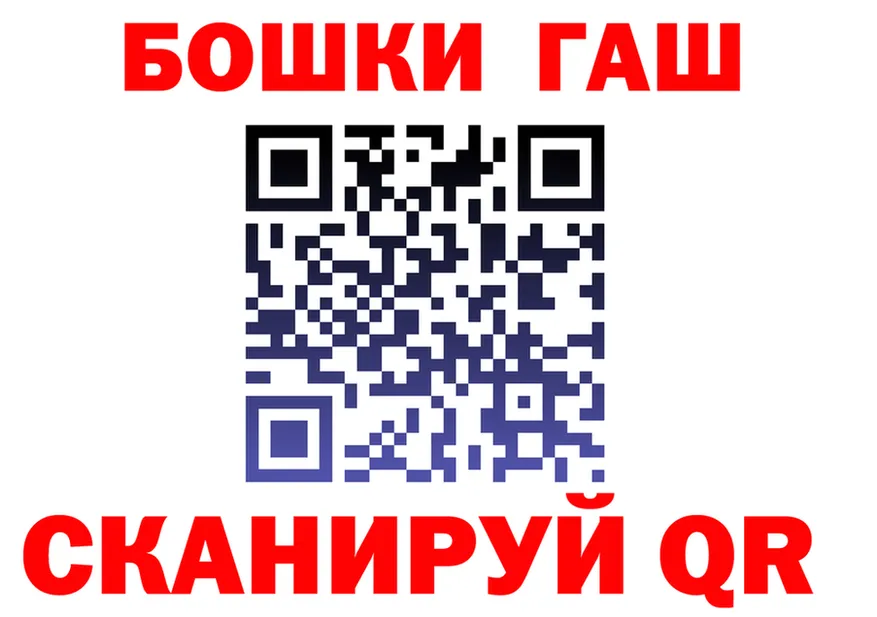 ГАШИШ Изолятор зеркало мориарти мега Себеж